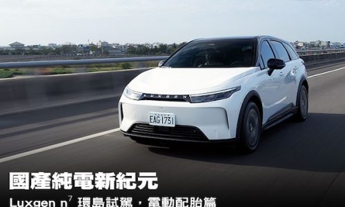 Taiwan April 2024: MG HS repeats at #3, Luxgen n7 up to #6