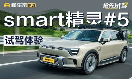 China new models September 2024: Smart #5 and Onvo L60 land