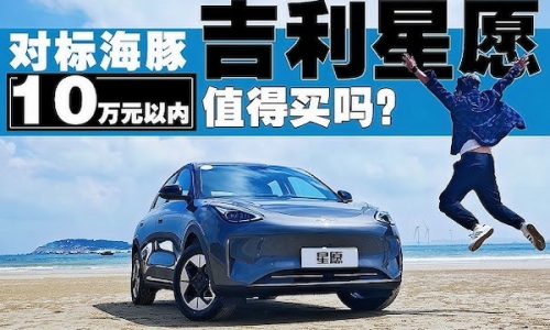 China wholesales February 2025: Geely Xingyuan best-seller, Xiaomi SU7 #4